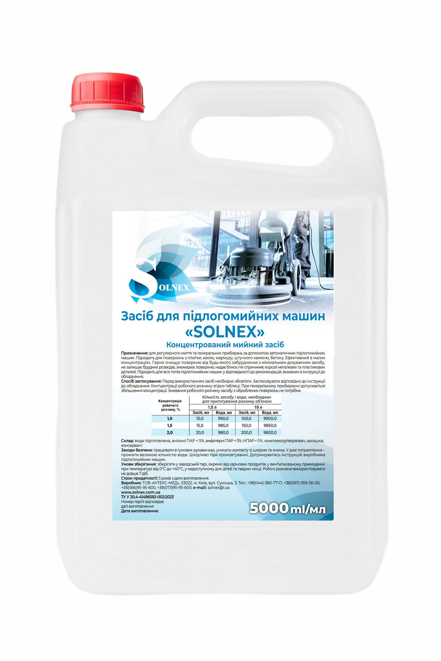 Засіб для підлогомийних машин «SOLNEX», 5 л